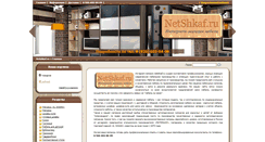 Desktop Screenshot of netshkaf.ru